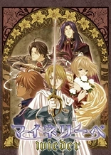 Poster for anime Ginyuu Mokushiroku Meine Liebe Wieder