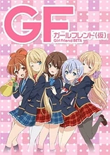 Poster for anime Girl Friend Beta