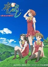Poster for anime Girl Meets Girl