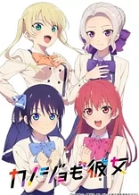 Poster for anime Girlfriend, Girlfriend