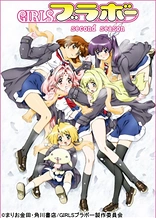 Poster for anime Girls Bravo: Second Season