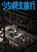 Poster for anime Girls' Last Tour