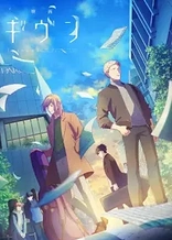 Poster for anime given The Movie
