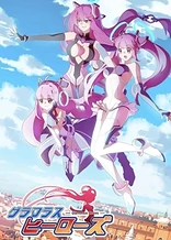 Poster for anime Glamorous Heroes