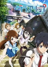 Poster for anime Glasslip