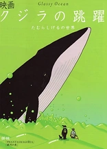 Poster for anime Glassy Ocean