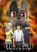 Poster for anime Gleipnir