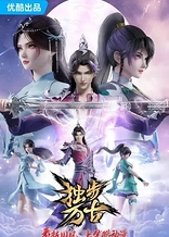 Glorious Revenge of Ye Feng