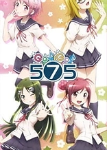 Poster for anime Go! Go! 575: Meippai ni, Hajiketeru?