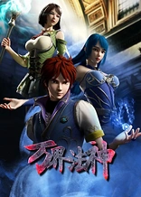 Poster for anime God of Ten Thousand Realms