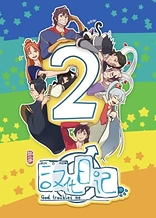 Poster for anime God Troubles Me 2nd Season