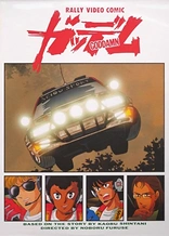 Poster for anime Goddamn