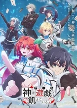 Poster for anime Gods' Game We Play