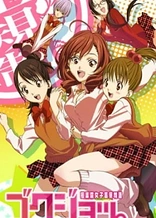 Poster for anime Gokujo.: Gokurakuin Joshikou Ryou Monogatari