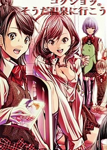 Poster for anime Gokujo.: Souda Onsen ni Ikou!!