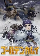Poster for anime Golden Kamuy Season 3