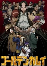 Poster for anime Golden Kamuy Season 4