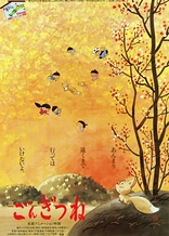 Poster for anime Gongitsune