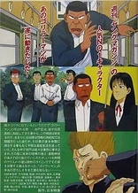 Poster for anime Gorillaman