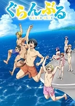 Poster for anime Grand Blue Dreaming