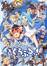 Poster for anime Grand Blues!