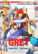 Poster for anime Grey: Digital Target