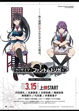 Grisaia: Phantom Trigger The Animation