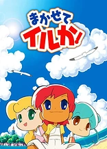 Poster for anime Grrl Power!