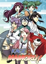 Poster for anime Guardian Ninja Mamoru