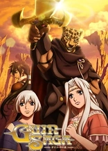 Poster for anime Guin Saga