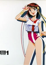 Poster for anime Gunbuster! Science Lesson