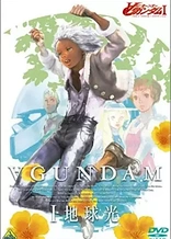 Poster for anime ∀ Gundam I: Earth Light