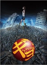 Poster for anime GYO: Tokyo Fish Attack!
