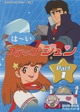Poster for anime Haai Step Jun