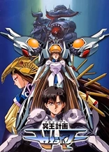 Poster for anime Hades Project Zeorymer