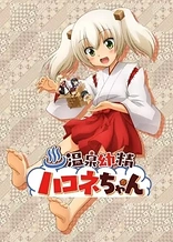 Poster for anime Hakone-chan