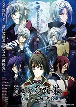 Poster for anime Hakuoki ~Demon of the Fleeting Blossom~ Warrior Spirit of the Blue Sky