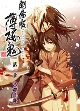 Poster for anime Hakuoki ~Demon of the Fleeting Blossom~ Wild Dance of Kyoto