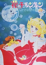 Poster for anime Hana no Ko Lunlun: Konnichiwa Sakura no Kuni