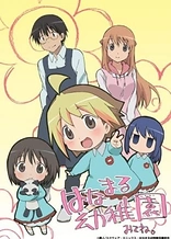 Poster for anime Hanamaru Kindergarten