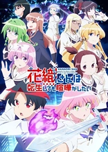 Poster for anime Hanaori-san Still Wants to Fight in the Next Life