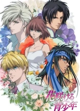 Poster for anime Hanasakeru Seishonen