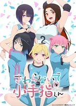Poster for anime Hands Off: Sawaranaide Kotesashi-kun