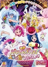 Poster for anime Happiness Charge Precure! Movie: Ningyou no Kuni no Ballerina