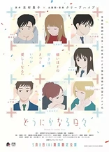 Poster for anime Happy-Go-Lucky Days