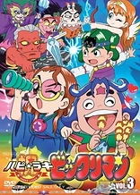 Poster for anime Happy☆Lucky Bikkuriman