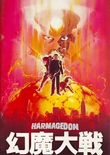 Poster for anime Harmagedon