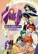 Poster for anime Haruka: Beyond the Stream of Time – A Tale of the Eight Guardians