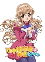 Poster for anime Haruka Nogizaka's Secret Finale