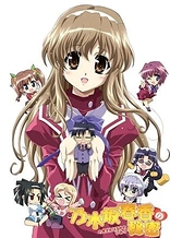 Poster for anime Haruka Nogizaka's Secret